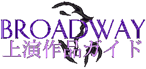Broadway Musicals List Broadway Musicals List